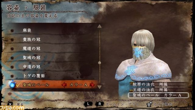 『SOUL SACRIFICE DELTA（ソウル・サクリファイス デルタ）』予約購入限定特典や早期購入特典を公開_13