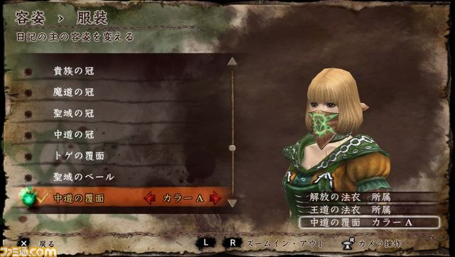 『SOUL SACRIFICE DELTA（ソウル・サクリファイス デルタ）』予約購入限定特典や早期購入特典を公開_03