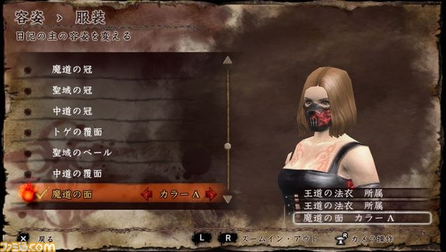 『SOUL SACRIFICE DELTA（ソウル・サクリファイス デルタ）』予約購入限定特典や早期購入特典を公開_16