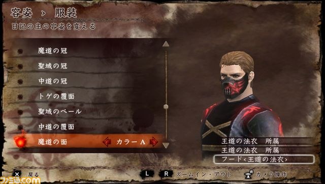 『SOUL SACRIFICE DELTA（ソウル・サクリファイス デルタ）』予約購入限定特典や早期購入特典を公開_17