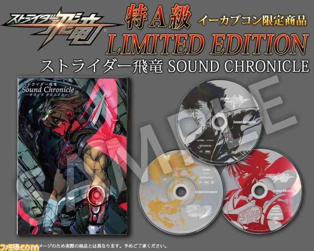 『ストライダー飛竜』最新情報! 冥王の側近にして地下世界の統率者“ジュロング”が飛竜の前に立ち塞がる_15
