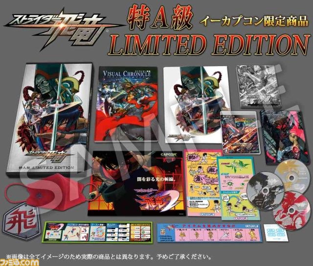 『ストライダー飛竜』最新情報! 冥王の側近にして地下世界の統率者“ジュロング”が飛竜の前に立ち塞がる_17