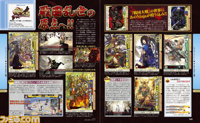 【先出し週刊ファミ通】『ガンスリンガー ストラトス2』のアイテム付き! 『戦国大戦 -1477 破府、六十六州の欠片へ-』 の新情報も!(2014年2月13日発売号)_04