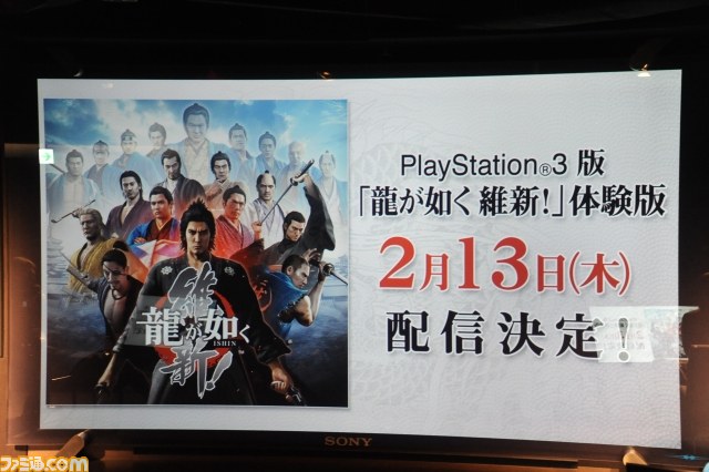 『龍が如く 維新!』プレミアムトークショー開催 PS3用体験版が2月13日配信決定など最新情報も!_17
