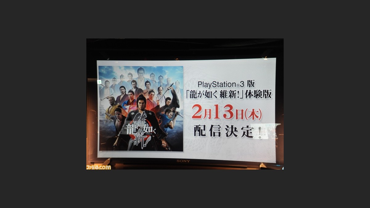 龍が如く 維新 プレミアムトークショー開催 Ps3用体験版が2月13日配信決定など最新情報も ファミ通 Com 龍が如く 維新 プレミアムトークショー開催 Ps3用体験版が2月13日配信決定など最新情報も ファミ通 Com