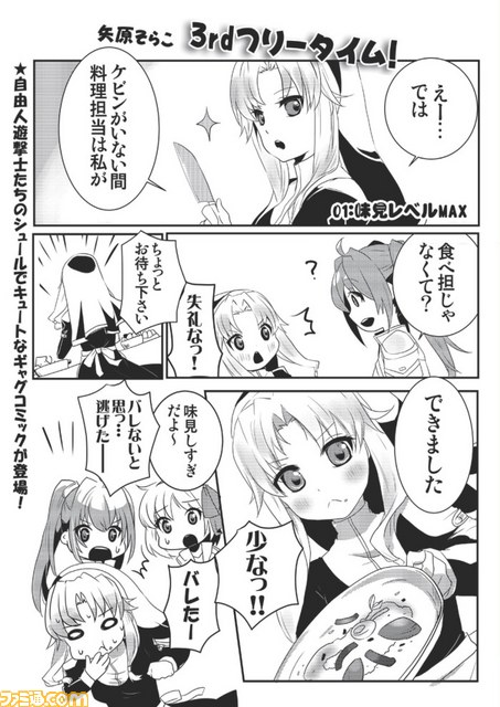 “月刊ファルコムマガジン vol.36”の無料プレゼントが開始_06