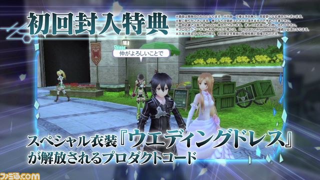 『ソードアート・オンライン ―ホロウ・フラグメント―』、第3弾となる最新PVを公式サイトで公開_01