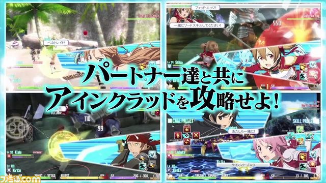 『ソードアート・オンライン ―ホロウ・フラグメント―』、第3弾となる最新PVを公式サイトで公開_05