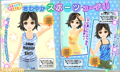 女子小学生(JS)の読モを体験しよう！ 『JSガール ドキドキ