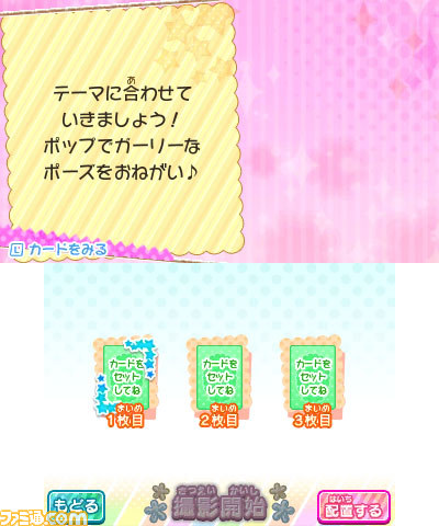 女子小学生(JS)の読モを体験しよう！ 『JSガール ドキドキ モデルチャレンジ』が2014年4月24日に発売決定_31