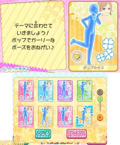 女子小学生(JS)の読モを体験しよう！ 『JSガール ドキドキ モデルチャレンジ』が2014年4月24日に発売決定_32
