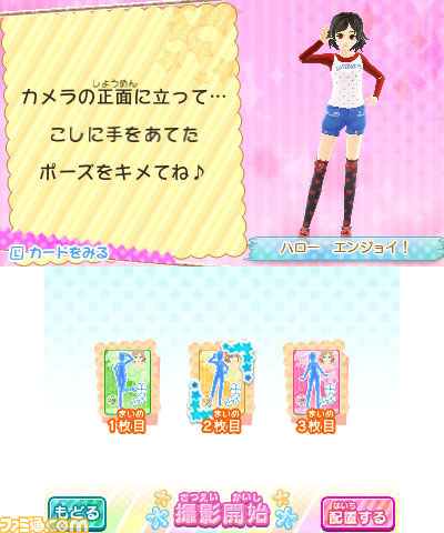 女子小学生(JS)の読モを体験しよう！ 『JSガール ドキドキ モデルチャレンジ』が2014年4月24日に発売決定_33