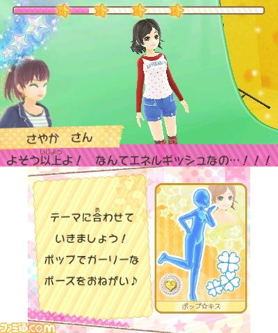 女子小学生(JS)の読モを体験しよう！ 『JSガール ドキドキ モデルチャレンジ』が2014年4月24日に発売決定_35
