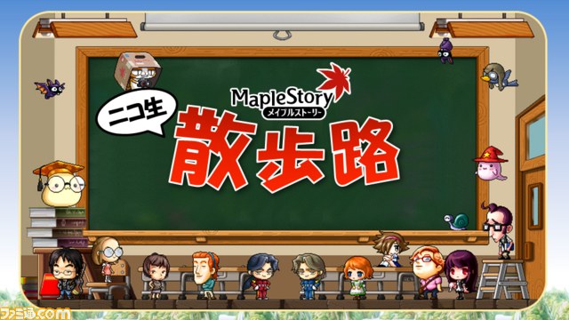 『メイプルストーリー』“メイプルのニコ生散歩路”が本日より放送開始_01