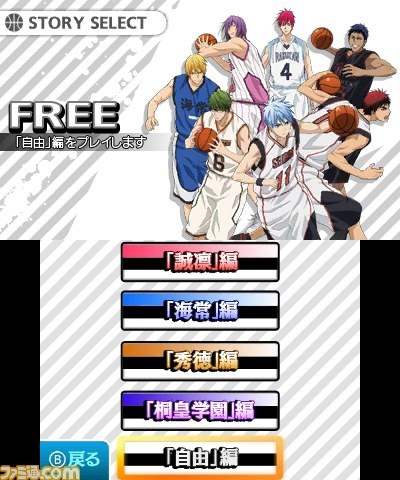 黒子のバスケ 勝利へのキセキ のゲームシステムやイベントを紹介 キャラクターの着せ替え機能もあり ファミ通 Com