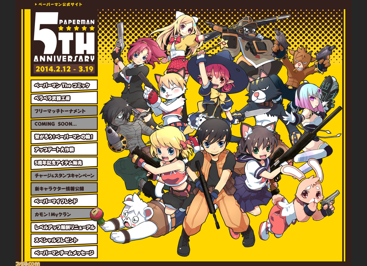オンラインシューティング ペーパーマン 5周年記念イベントを開催 2014年キャラクター調整第1弾 コミカライズ情報も ファミ通 Com