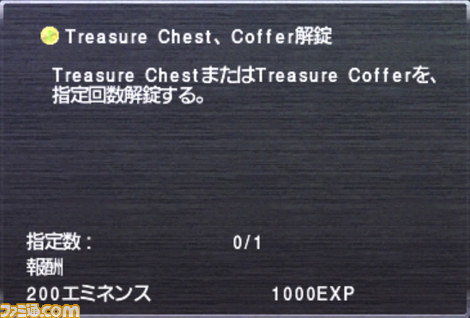 『ファイナルファンタジーXI』が大型バージョンアップ! 新エリアとバトルコンテンツの詳細を発表!_02
