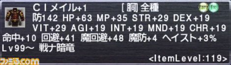 『ファイナルファンタジーXI』が大型バージョンアップ! 新エリアとバトルコンテンツの詳細を発表!_01