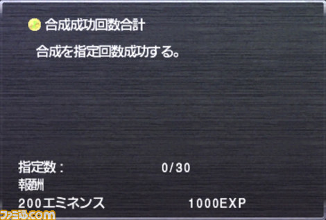 『ファイナルファンタジーXI』が大型バージョンアップ! 新エリアとバトルコンテンツの詳細を発表!_03