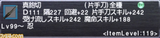 『ファイナルファンタジーXI』が大型バージョンアップ! 新エリアとバトルコンテンツの詳細を発表!_17