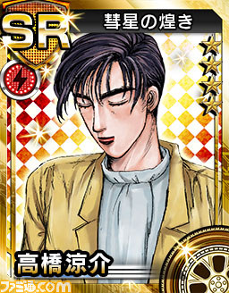 『頭文字D パーフェクトシフト ONLINE』新たなキャラクター情報をお届け_10