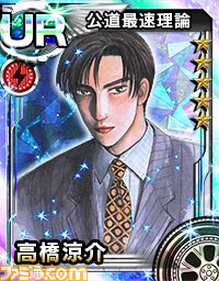 『頭文字D パーフェクトシフト ONLINE』新たなキャラクター情報をお届け_11