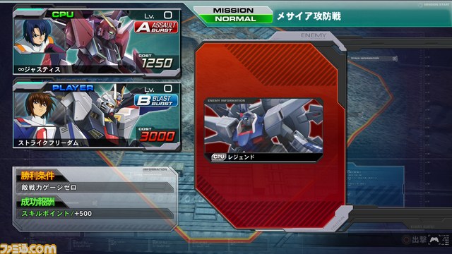 『機動戦士ガンダム エクストリームバーサス フルブースト』追加ミッション7つの無料配信が決定_07