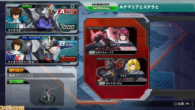 『機動戦士ガンダム エクストリームバーサス フルブースト』追加ミッション7つの無料配信が決定_10