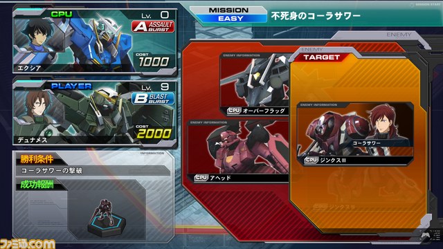 『機動戦士ガンダム エクストリームバーサス フルブースト』追加ミッション7つの無料配信が決定_13