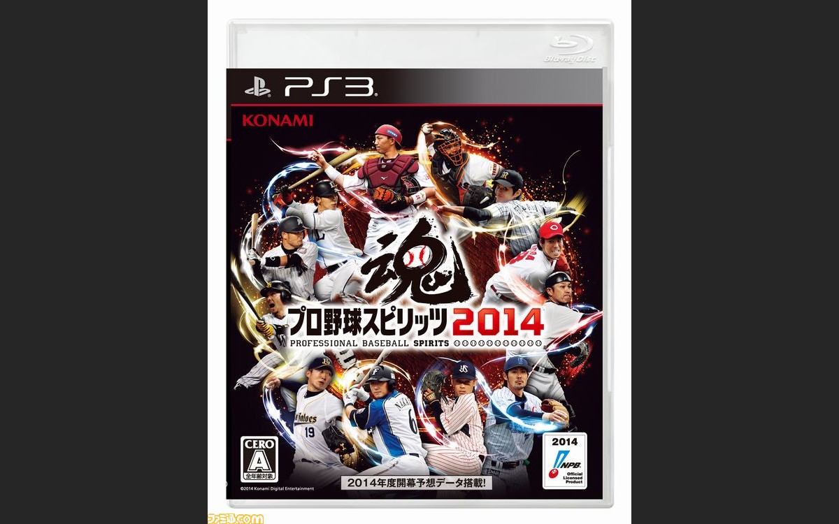 プロ野球スピリッツ2014』パッケージ＆早期購入特典が公開 - ファミ通.com