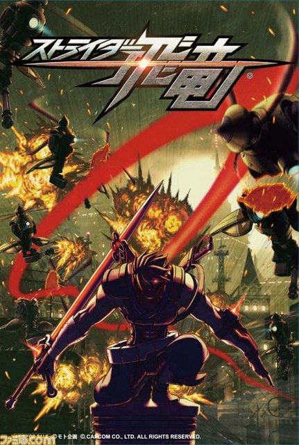 『ストライダー飛竜』 冷酷非道な科学者シュランゲと強敵“メカポン”が待ち受ける! クナイの属性強化も紹介_01