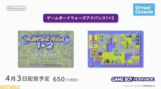 Wii Uバーチャルコンソールで4月3日よりgbaタイトルが配信 まずは12タイトルの配信が決定 Nintendo Direct ファミ通 Com