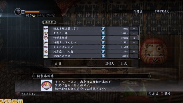 『龍が如く 維新!』と“すしざんまい”のコラボメニュー“幕末屋台寿司”が2月15日より販売開始_01