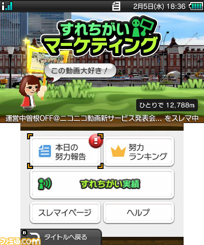 3dsでニコ動を見る 3ds新作ソフト スケジュール