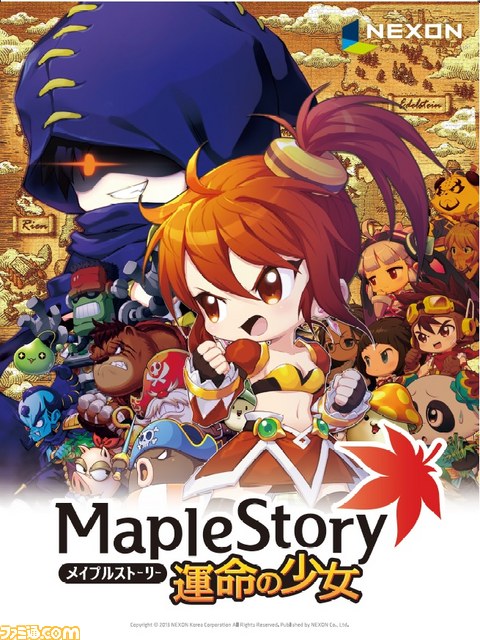 Amazon.co.jp: Maple Story 運命の少女 - 3DS : ゲーム