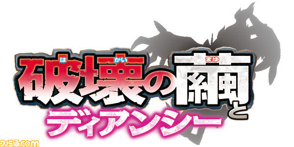 『ポケットモンスター Ｘ・Ｙ』で新たなポケモン“ディアンシー”発見！　7月公開の映画『ポケモン・ザ・ムービーXY 「破壊の繭とディア ンシー」』にも登場決定_24