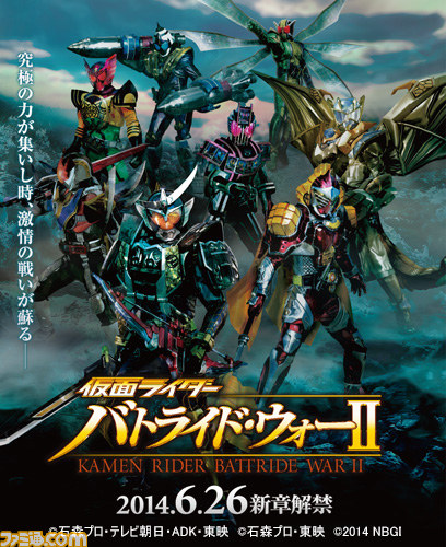 Ps3とwii Uでバイク ヒーローアクション 仮面ライダー バトライド ウォーii の最新情報をお届け ファミ通 Com