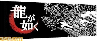 『龍が如く 維新!』 発売記念抽選会&体験会が2月22日に5都市で開催決定 東京では開発陣によるサイン会も同時開催!_05