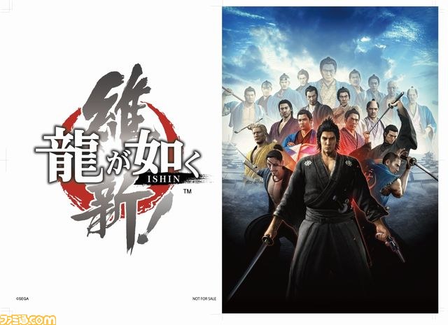 『龍が如く 維新!』 発売記念抽選会&体験会が2月22日に5都市で開催決定 東京では開発陣によるサイン会も同時開催!_07