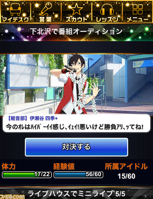 【PV追加】『アイドルマスター SideM』Mobageで男性アイドルをプロデュースする新たな『アイマス』が登場_01