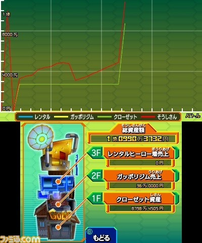 『ヒーローバンク』最新のゲーム紹介動画“ゴールドベースへん パート1”が公開_01