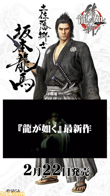 『龍が如く 維新!』に登場する10キャラクターが、JR品川駅の自由通路ディスプレイに掲出中_01