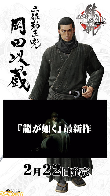 『龍が如く 維新!』に登場する10キャラクターが、JR品川駅の自由通路ディスプレイに掲出中_05