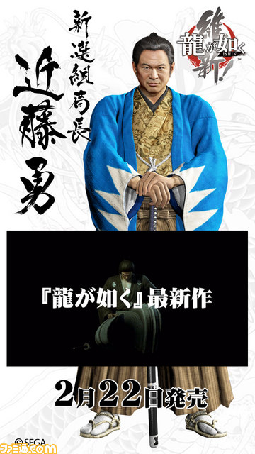 『龍が如く 維新!』に登場する10キャラクターが、JR品川駅の自由通路ディスプレイに掲出中_06