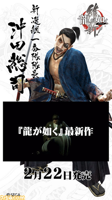 『龍が如く 維新!』に登場する10キャラクターが、JR品川駅の自由通路ディスプレイに掲出中_08