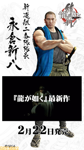 『龍が如く 維新!』に登場する10キャラクターが、JR品川駅の自由通路ディスプレイに掲出中_09