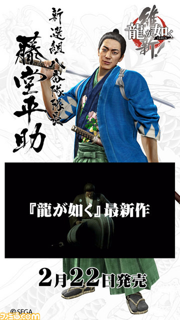 『龍が如く 維新！』に登場する10キャラクターが、JR品川駅の自由通路ディスプレイに掲出中_10