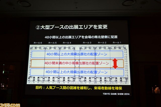 東京ゲームショウ2014は9月18日～21日の4日間開催　テーマは“GAMEは変わる、遊びを変える。”【TGS 2014】_23