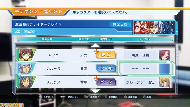 『CV ～キャスティングボイス～』発売日が2014年6月19日に決定――新たに8人の声優キャラクターを紹介_09