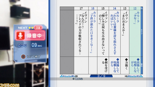 『CV ～キャスティングボイス～』発売日が2014年6月19日に決定――新たに8人の声優キャラクターを紹介_11